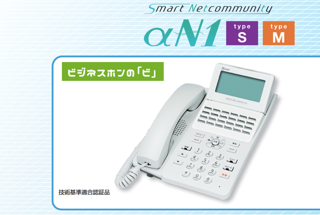 HP_電話機
